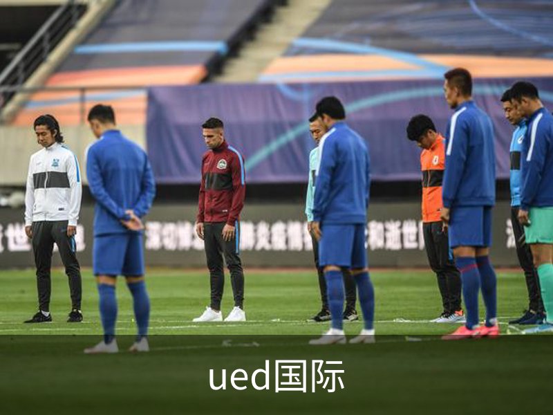 UED·(国际) - 官网
